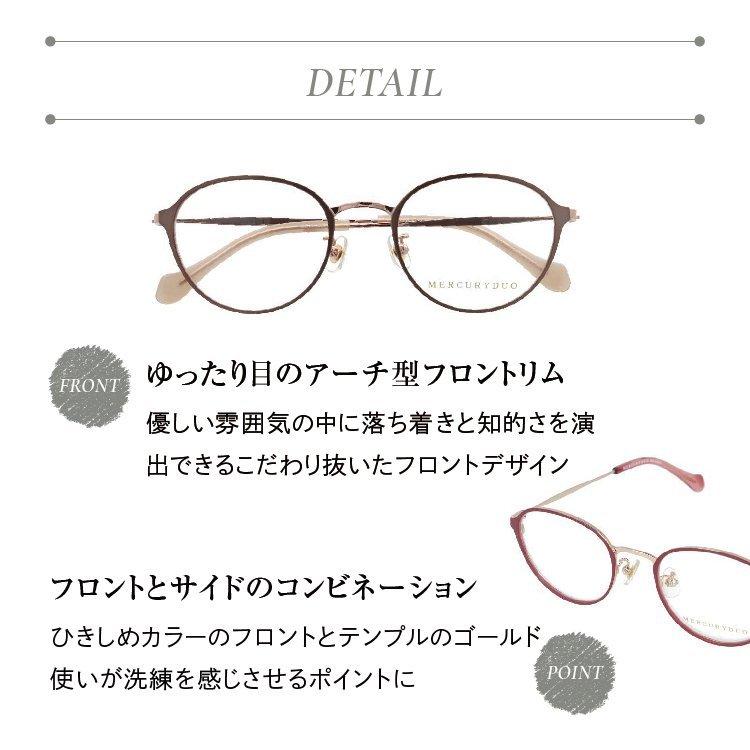 MERCURYDUO（マーキュリーデュオ） メガネ 眼鏡 フレーム 度付き 度