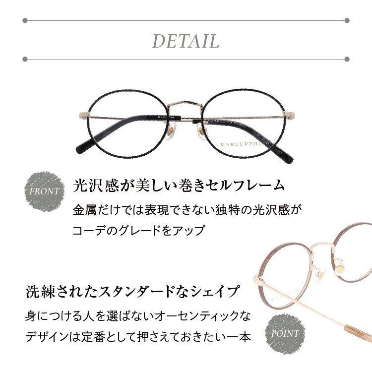 MERCURYDUO（マーキュリーデュオ） メガネ 眼鏡 フレーム 度付き 度
