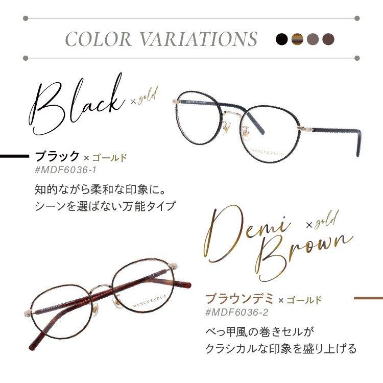 MERCURYDUO（マーキュリーデュオ） メガネ 眼鏡 フレーム 度付き 度