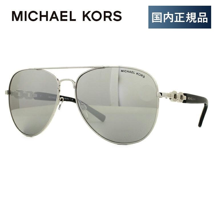 マイケルコース サングラス 国内正規品 メンズ レディース ティアドロップ マイケルコース フィジー ミラー MICHAEL KORS FIJI MK1003 10016G 58 ユニセックス｜brand-sunglasshouse