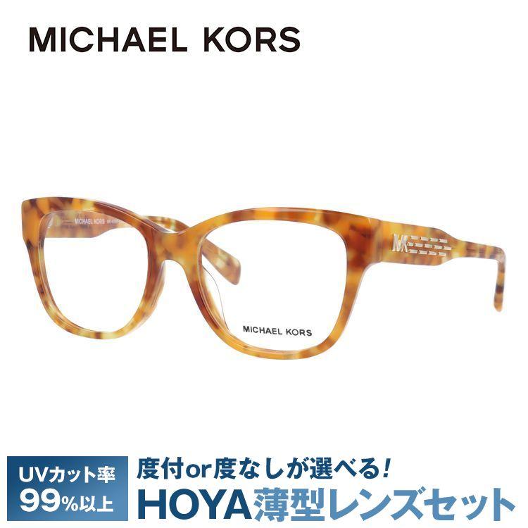 MICHAEL KORS（マイケルコース） メガネ フレーム ブランド 眼鏡 伊達