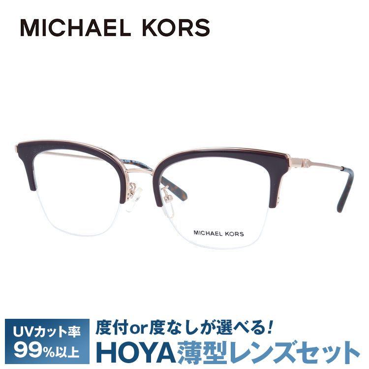 新品特価■MICHAEL KORS マイケルコース■ツーポイント メガネフレーム MICHAEL KORS（マイケルコース） メガネ フレーム ブランド 眼鏡 伊達