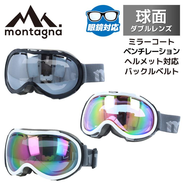 montagna モンターニャ ゴーグル ポップ3 ミラーレンズ アジアン