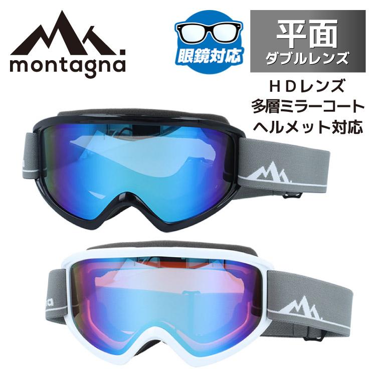 montagna モンターニャ ゴーグル カルノル ミラーレンズ アジアン