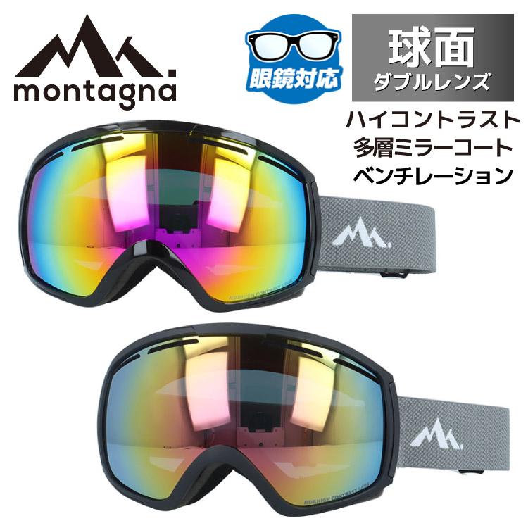 montagna モンターニャ ゴーグル ルクソラ ミラーレンズ アジアン