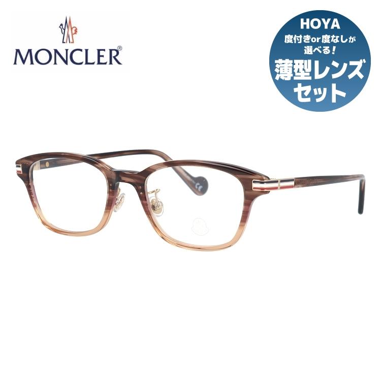 モンクレール　度付きメガネ MONCLER（モンクレール） メガネ フレーム 伊達 度付き 度入り