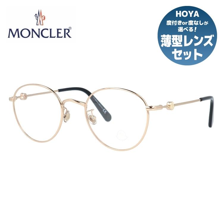MONCLER（モンクレール） メガネ フレーム 伊達 度付き 度入り