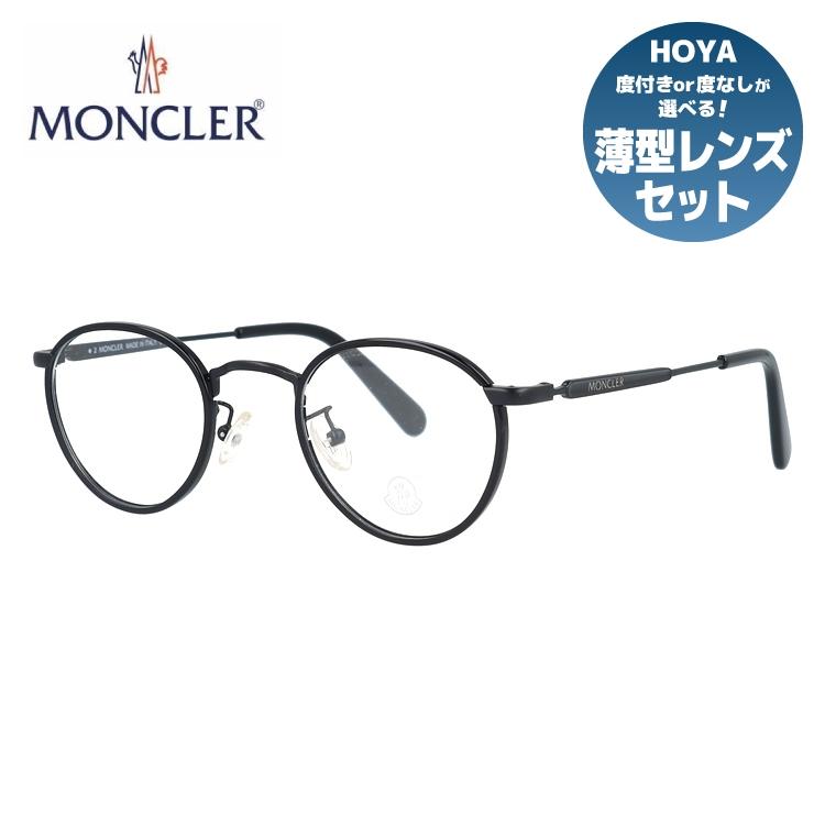 MONCLER（モンクレール） メガネ フレーム 伊達 度付き 度入り