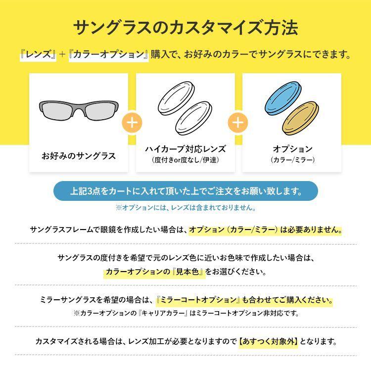 オークリー サングラス 国内正規品 コミットスクエアード ミラー レギュラーフィットOAKLEY COMMIT SQUARED 03-802 度付きハイカーブレンズ対応 プレゼント｜brand-sunglasshouse｜08