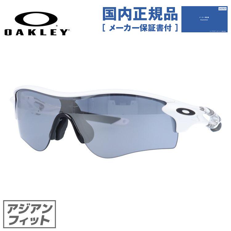 オークリー サングラス レーダーロック パス 野球 ゴルフ ランニング OO9206-0238 アジアンフィット OAKLEY RADARLOCK  PATH スポーツ OO9206-02 海外正規品 : okly00-00577 : サングラスハウス - 通販 - Yahoo!ショッピング