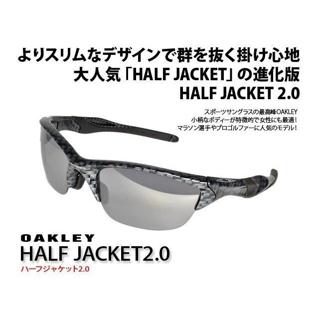 Half Jacket オークリー 偏光 サングラス ハーフジャケット 2.0 Half Jacket オークリー 偏光 サングラス ハーフジャケット 2.0