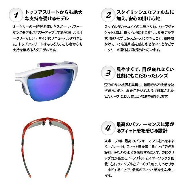 Half Jacket オークリー 偏光 サングラス ハーフジャケット 2.0 Half Jacket オークリー 偏光 サングラス ハーフジャケット 2.0