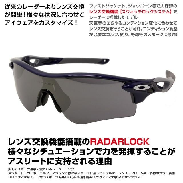 オークリー　サングラス　レーダーロックパス RadarLock Path オークリー サングラス レーダーロック パス 国内正規