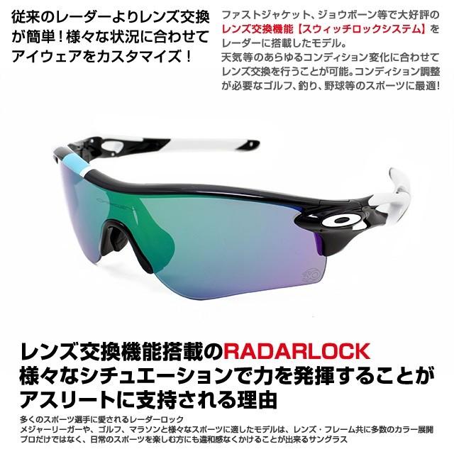 RadarLock Path オークリー サングラス レーダーロック パス 国内正規