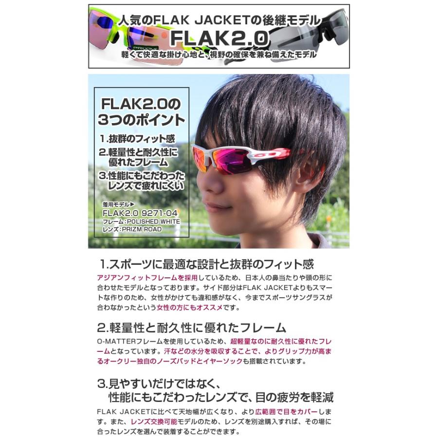 オークリー サングラス 国内正規品 フラック 2 OO9271-0661 アジアンフィット OAKLEY FLAK 2 スポーツ ランニング 野球 ゴルフ ギフト 9271-06｜brand-sunglasshouse｜14