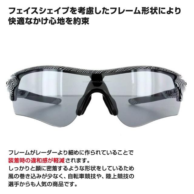 オークリー サングラス 国内正規品 アジアンフィット レーダーロックパス 野球 ゴルフ ランニング RADAR LOCK PATH OO9206-30 メンズ OAKLEY プレゼント ギフト｜brand-sunglasshouse｜03