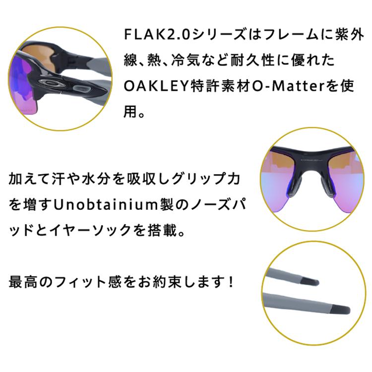 オークリー サングラス 国内正規品 フラック 2 OO9271-1061 プリズム ゴルフ  アジアンフィット OAKLEY FLAK 2 スポーツ ランニング 野球 ゴルフ OO9271-10｜brand-sunglasshouse｜07