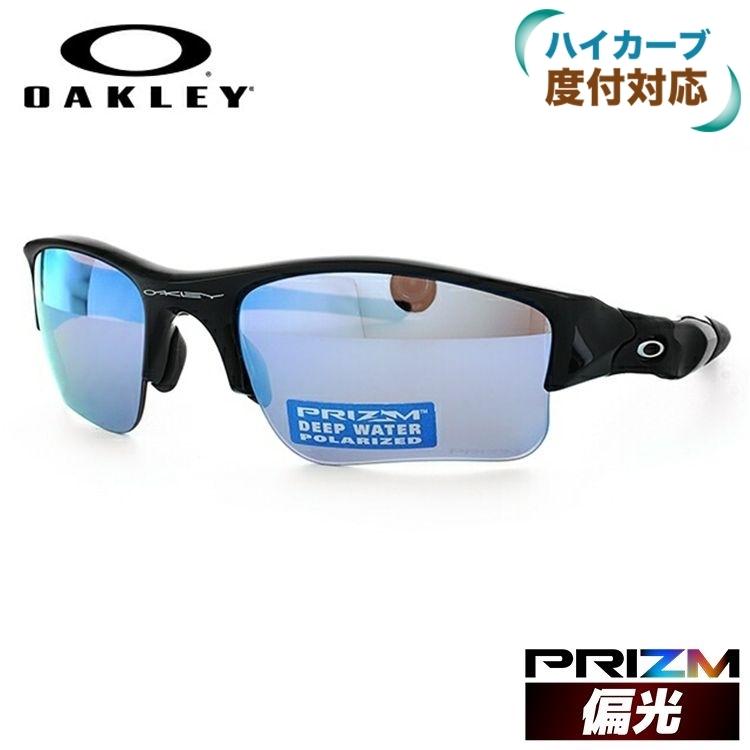 オークリー 偏光 サングラス 国内正規品 釣り 運転 ドライブ フラックジャケットXLJ プリズム OAKLEY FLAK JACKET XLJ OO9009-11 度付きHCレンズ対応 プレゼント｜brand-sunglasshouse