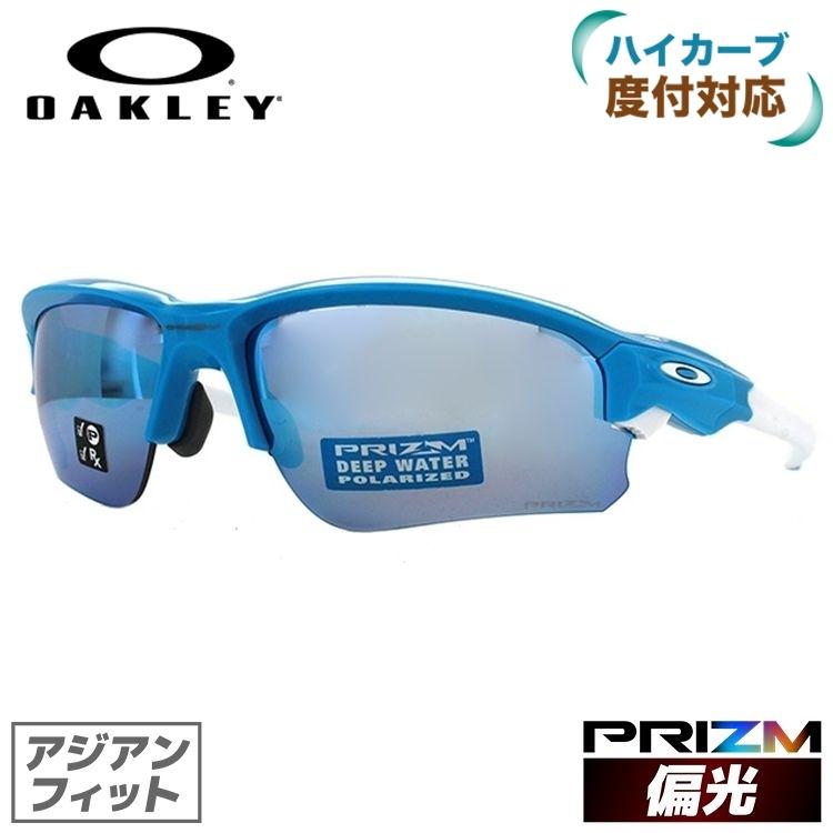 オークリー 偏光 サングラス 国内正規品 釣り 運転 ドライブ フラック ドラフト プリズム OAKLEY FLAK DRAFT OO9373-0270 70 度付きハイカーブレンズ対応｜brand-sunglasshouse