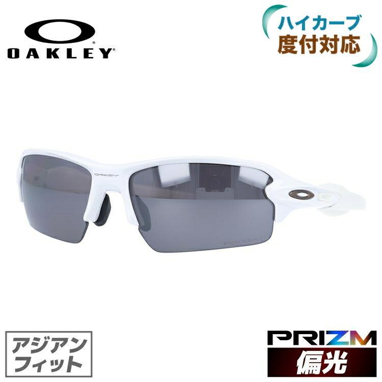 オークリー サングラス フラック 2.0 プリズム 偏光 ミラー アジアンフィット OAKLEY FLAK 2.0 OO9271-2461 61 スポーツ 度付きハイカーブレンズ対応 国内正規品｜サングラスハウス