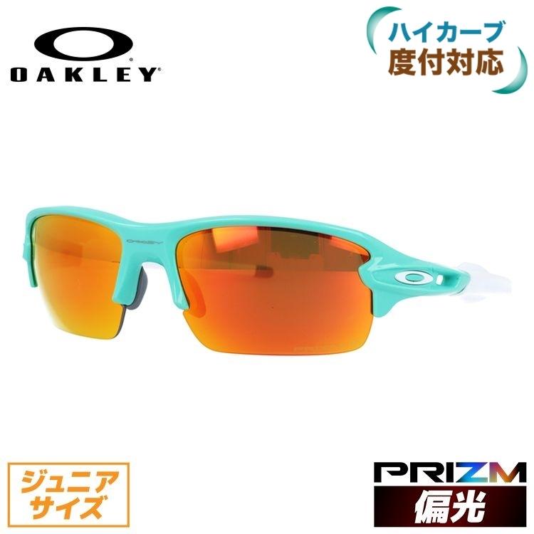 オークリー 偏光 サングラス 国内正規品 フラック XS OJ9005-0759 プリズム こども ユースフィット OAKLEY FLAK XS スポーツ ランニング 野球 OJ9005-07