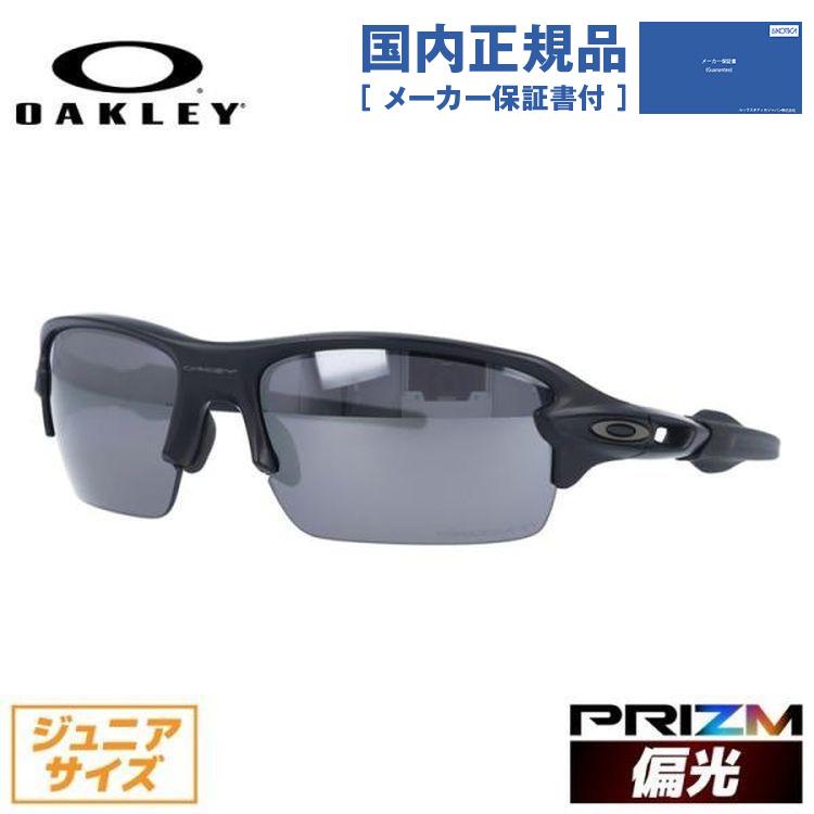 オークリー 偏光 サングラス 国内正規品 フラック XS OJ9005-0859 