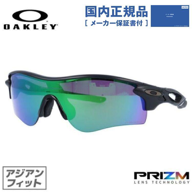 OAKLEY オークリー サングラス レーダーロックパス RADARLOCK PATH