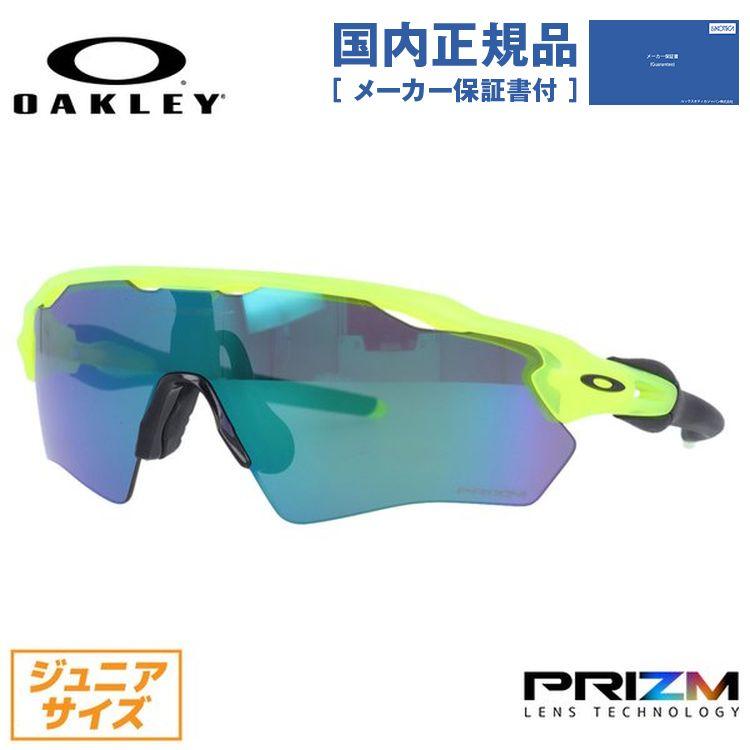 Radar EV キッズ・ジュニア用 オークリー サングラス 国内正規品 Radar EV キッズ・ジュニア用 オークリー サングラス 国内正規品