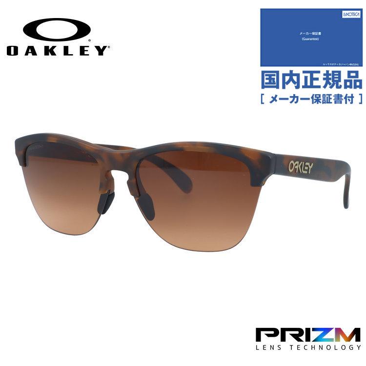 OAKLEY（オークリー） サングラス フロッグスキンライト プリズム