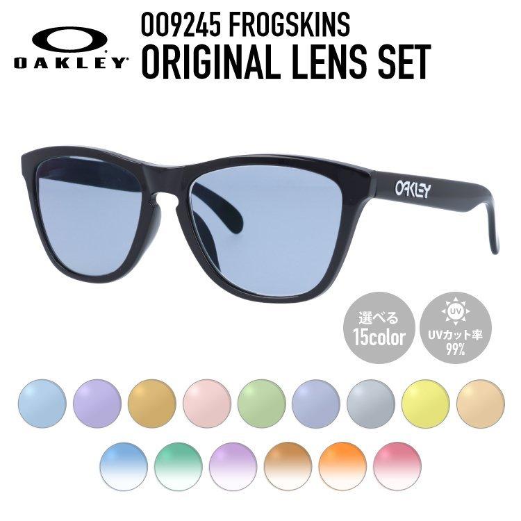Frogskins オークリー サングラス 国内正規品 オリジナルライト Frogskins オークリー サングラス 国内正規品 オリジナルライト