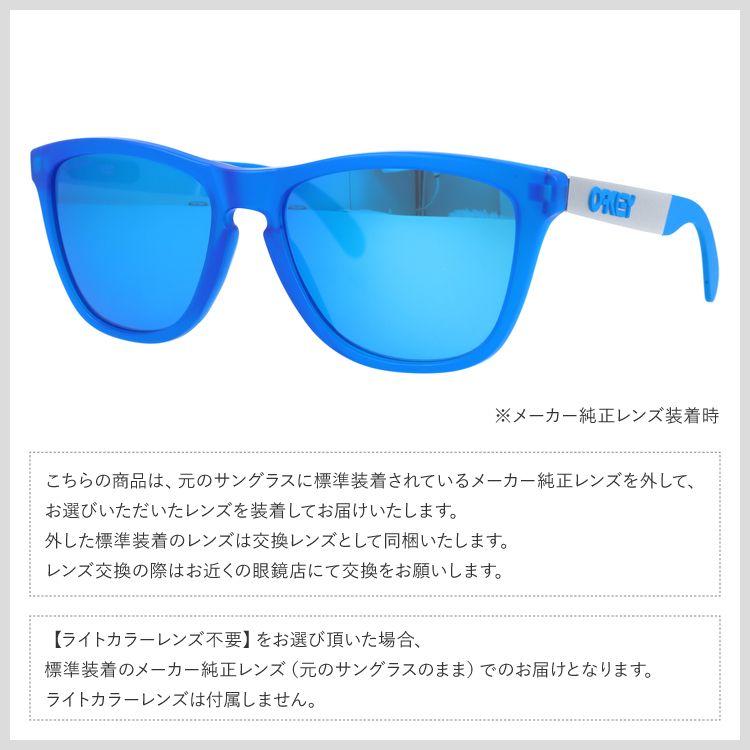Frogskins オークリー サングラス ライトカラーレンズセット Frogskins オークリー サングラス ライトカラーレンズセット