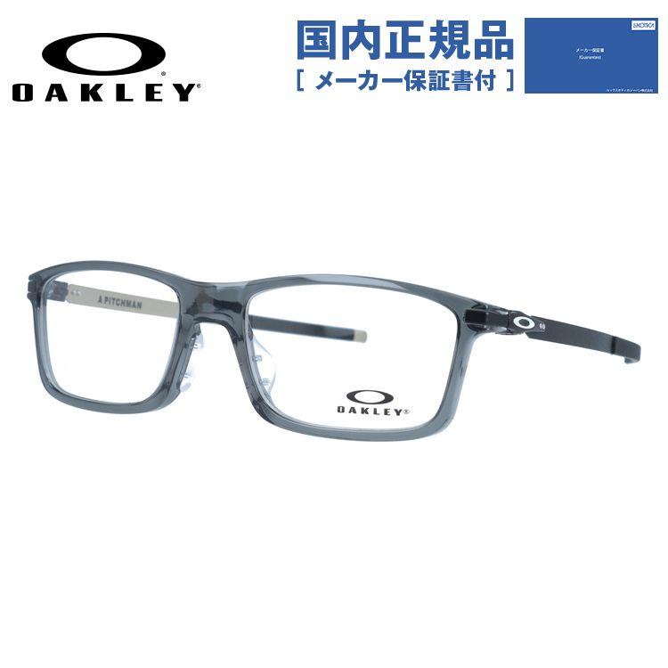 オークリー 伊達 メガネ 度付き 度入り 眼鏡 フレーム 55 Pitchman メンズ OAKLEY 受注生産品 スポーツ 国内正規品 ストアー OX8096-0655