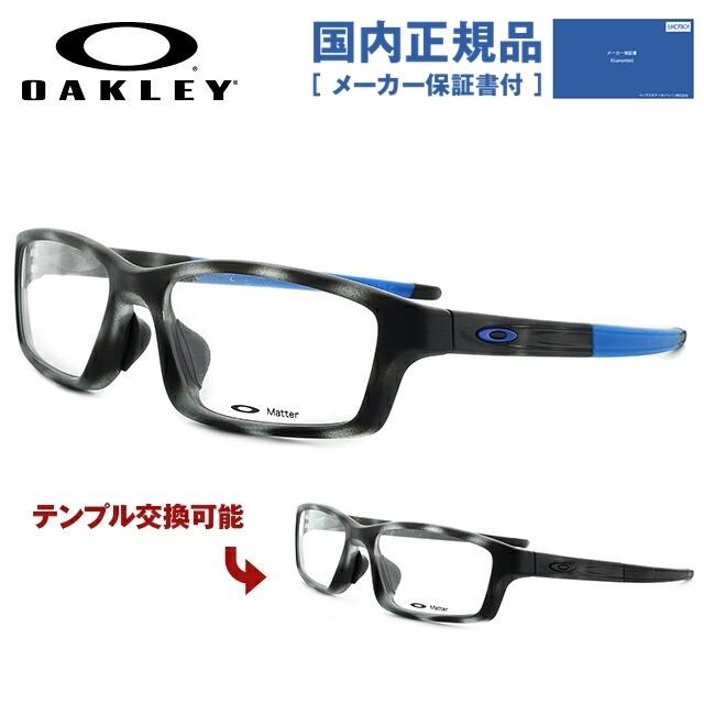 期間限定特価 オークリー 伊達 メガネ 度付き 度入り 眼鏡 フレーム Oakley Crosslink Pitch Ox8041 1356 56 メンズ スポーツ 国内正規品 サングラスハウス 通販 Paypayモール 全ての Www Grupocatala Com