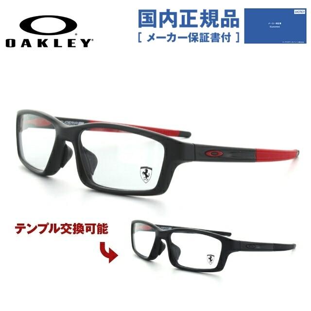 オークリー メガネ フレーム 国内正規品 伊達 老眼鏡 度付き OAKLEY クロスリンク ピッチ OX8041-0956 56 CROSSLINK PITCH SCUDERIA FERRARI COLLECTION｜brand-sunglasshouse