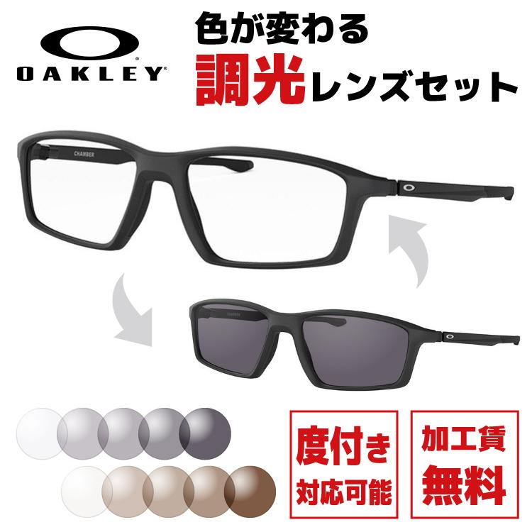 OAKLEY（オークリー） 調光レンズセット 調光 眼鏡 サングラス 度付き