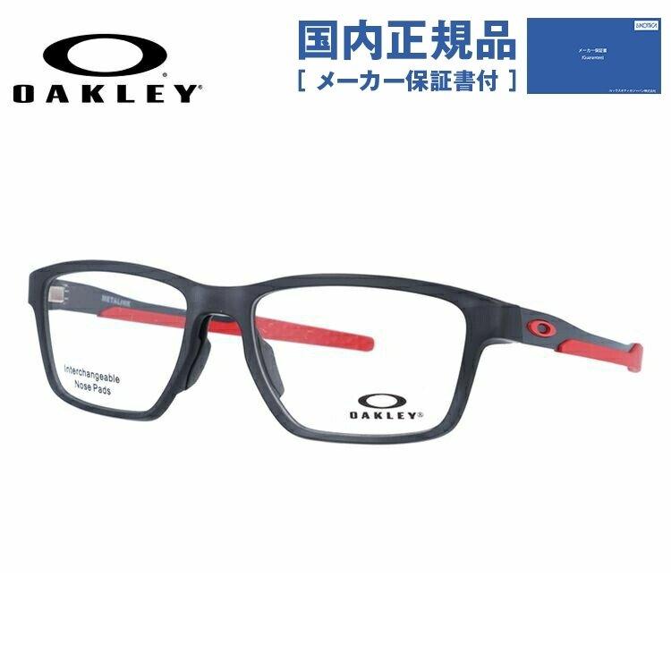 【国内正規品】オークリー OAKLEY メガネフレーム メタリンク LINK OX8153-0655 55サイズ 伊達メガネ ユニセックス メンズ レディース プレゼント OAKLEY（オークリー） メガネ フレーム 国内正規品 伊達メガネ 老眼鏡
