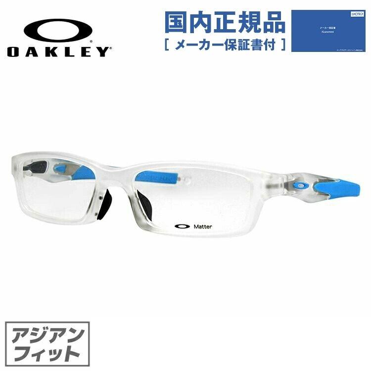 OAKLEY（オークリー） メガネ フレーム 国内正規品 伊達メガネ 老眼鏡