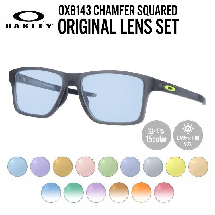 OAKLEY オークリー サングラス オリジナルレンズカラー ライトカラー 