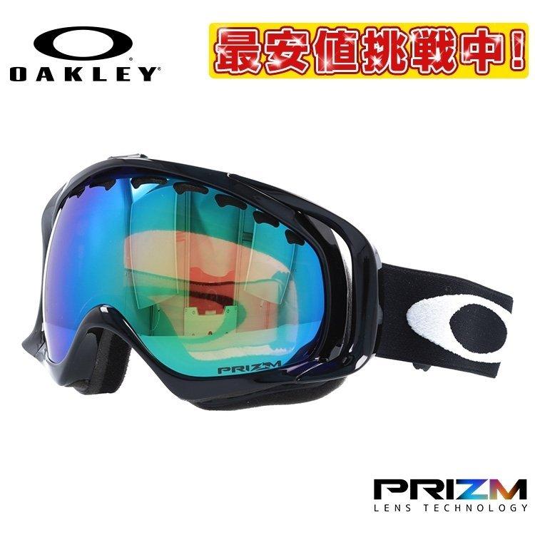 オークリー OAKLEY ゴーグル スノーゴーグル スキー スノボ スノーボード クローバー プリズム CROWBAR OO7005-02 プレゼント ギフト｜brand-sunglasshouse