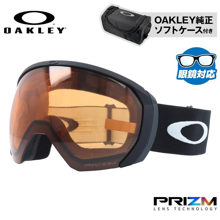 年最新海外 オークリー ゴーグル スキーゴーグル 21年新作 フライト プリズム グローバルフィット Oakley Flight Path Xl Oo7110 03 サングラスハウス 通販 Paypayモール 残りわずか Www Ladislexia Net