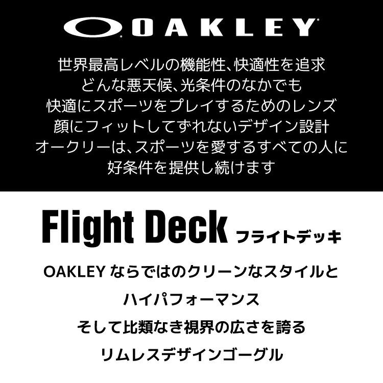 オークリー ゴーグル フライトデッキ XL プリズム ミラーレンズ レギュラーフィット OAKLEY FLIGHT DECK XL OO7050 全4カラー ユニセックス メンズ レディース_6