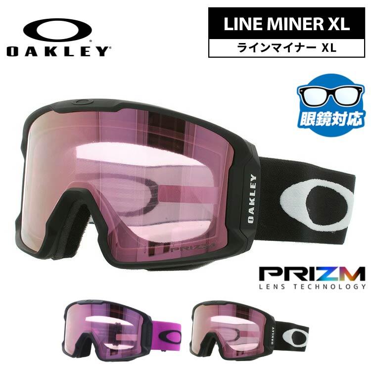 OAKLEY（オークリー） ゴーグル ラインマイナー XL プリズム
