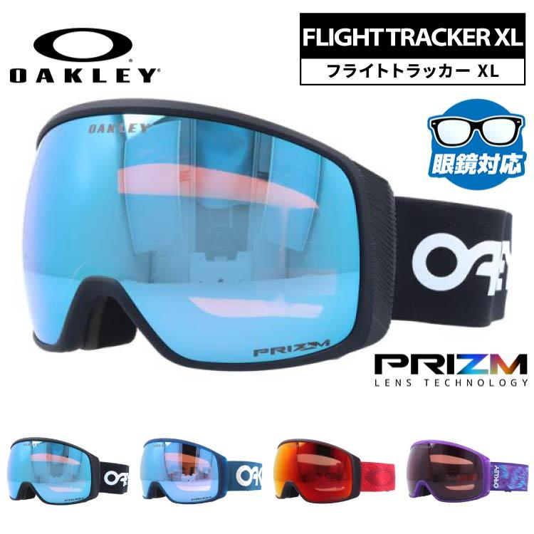OAKLEY（オークリー） ゴーグル フライトトラッカー XL プリズム