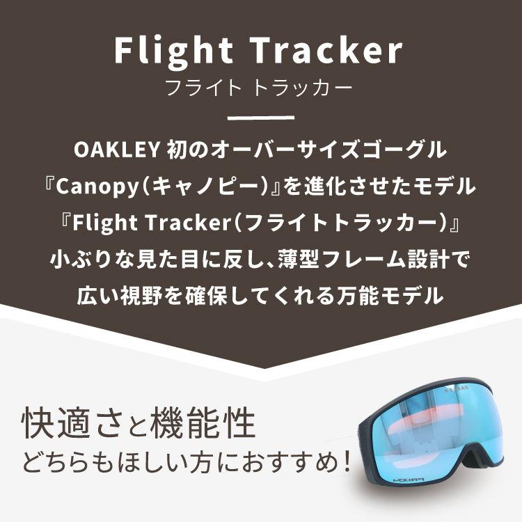 OAKLEY（オークリー） ゴーグル フライトトラッカー XL プリズム