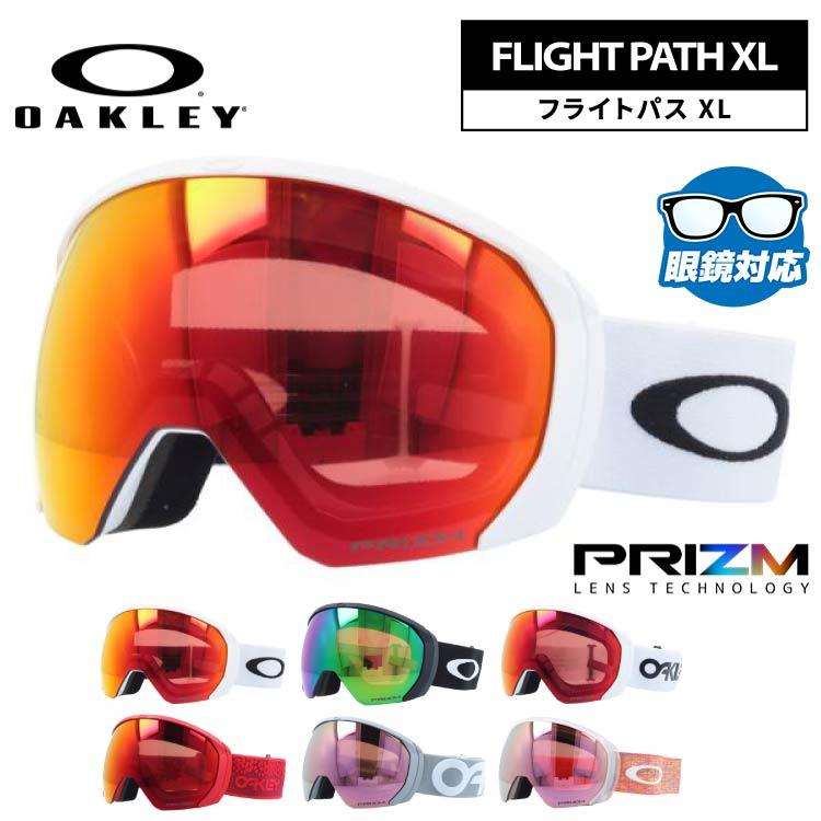 【値下げ】Oakley オークリー　FLIGHT PATH XL フライトパス OAKLEY（オークリー） ゴーグル フライトパス XL プリズム グローバル