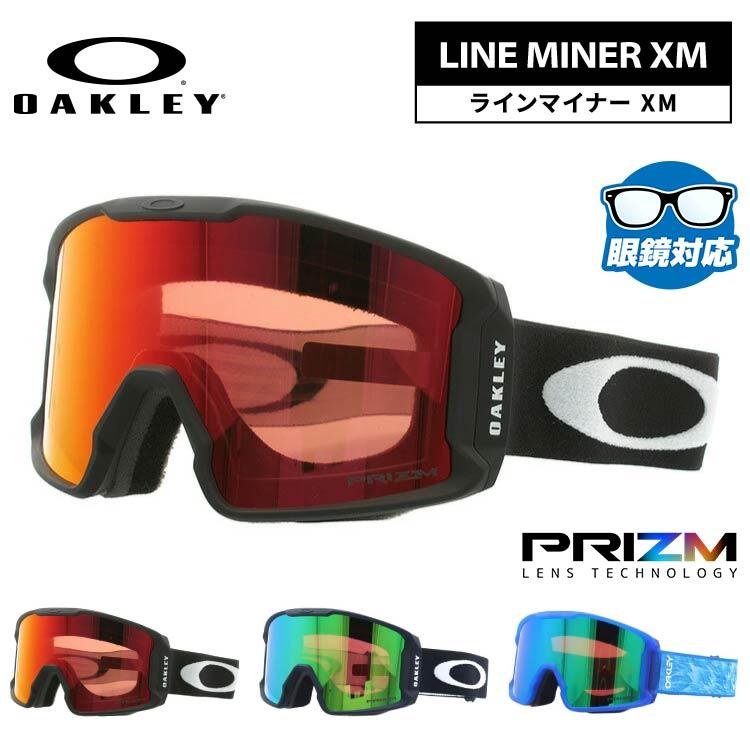 オークリー ゴーグル ラインマイナー XM プリズム ミラーレンズ レギュラーフィット OAKLEY LINE MINER XM OO7093 全3種 OO7093-04/OO7093-39/OO7093-67 平面 OAKLEY（オークリー） ゴーグル ラインマイナー XM プリズム ミラー