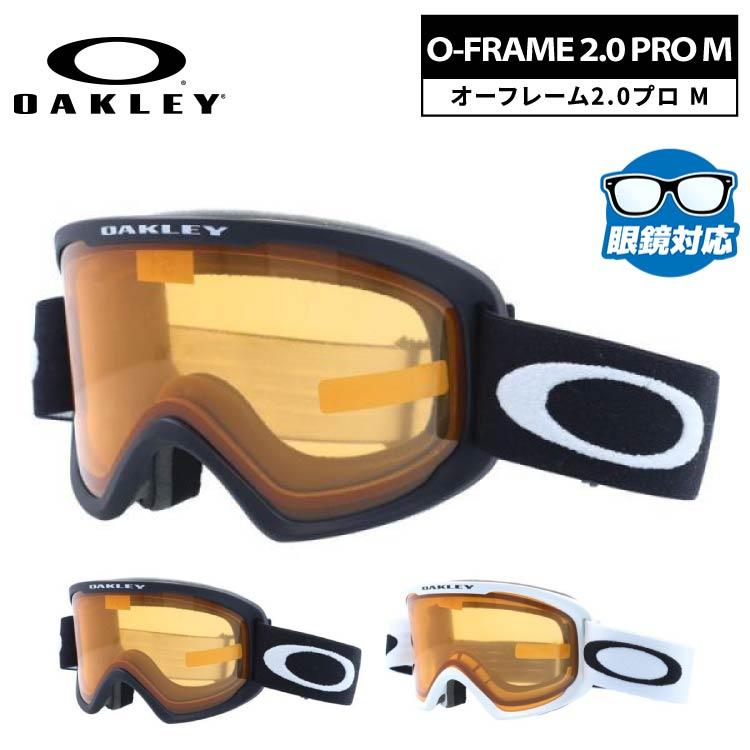 OAKLEY（オークリー） ゴーグル オーフレーム 2.0 プロ M レギュラー
