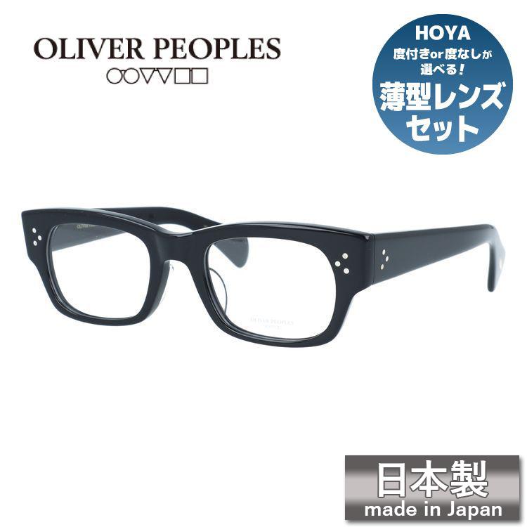 OLIVER PEOPLES（オリバーピープルズ） メガネフレーム 伊達メガネ 度