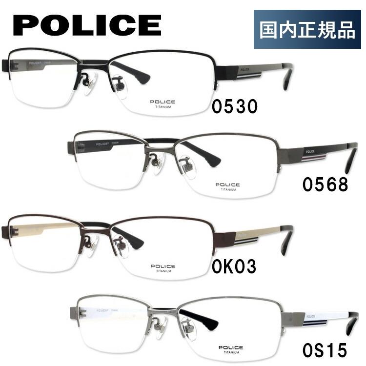 POLICE（ポリス） メガネ フレーム ブランド 眼鏡 伊達 度付き 度入り