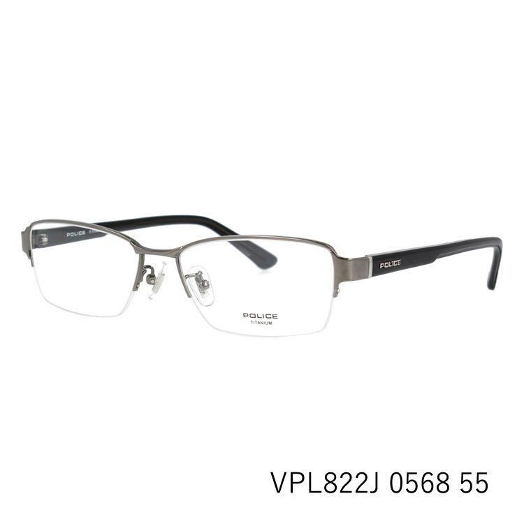 POLICE（ポリス） メガネフレーム POLICE VPL822J 全3カラー 55